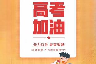 科尔谈追梦被驱逐：这很不幸&那是他应得的 但他会反弹的